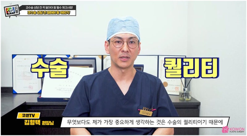 역삼성형외과 코수술상담 전 확인 주의사항 사진 12