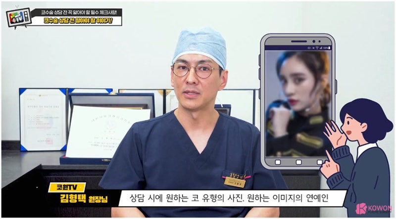 역삼성형외과 코수술상담 전 확인 주의사항 사진 9