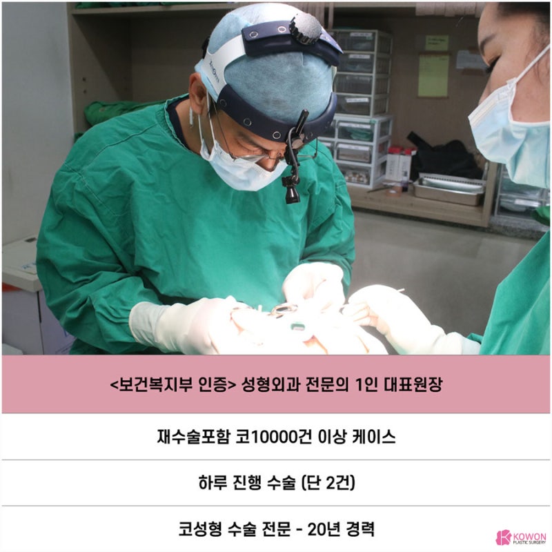 돼지코성형 비주 콤플렉스 개선 남자 코끝 내리기