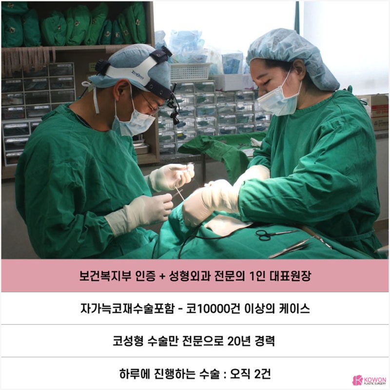 자가늑코수술 장점 특징 비순각 신사코성형외과
