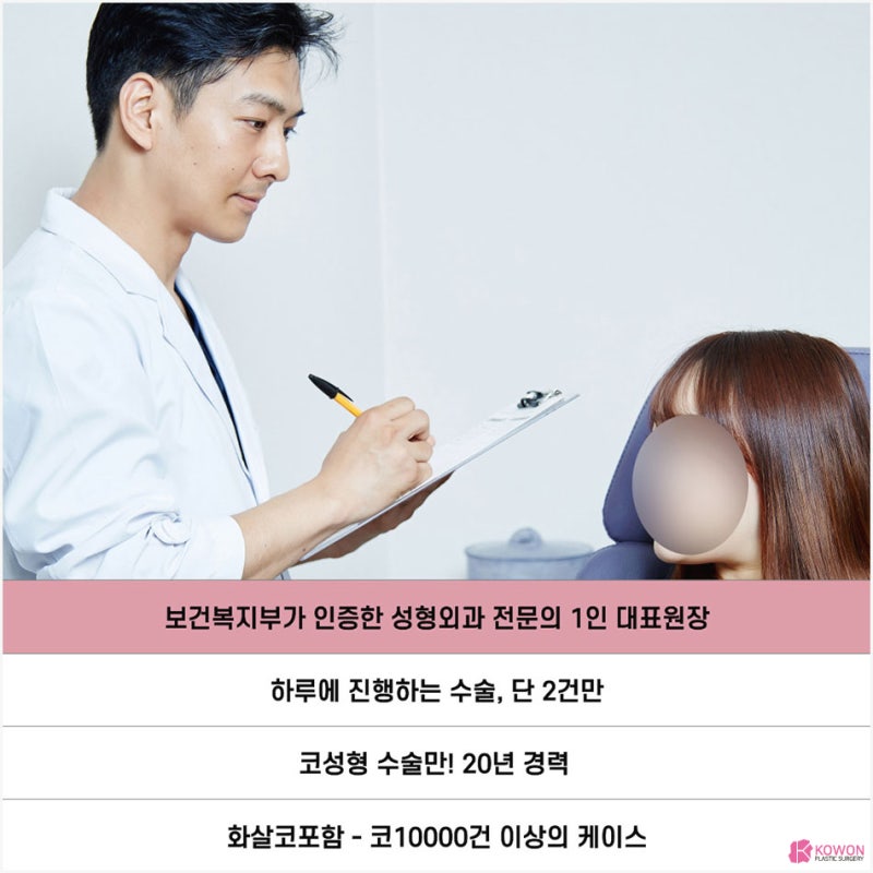 코끝리프팅 효과 처진 코 수술 강남구청역성형외과