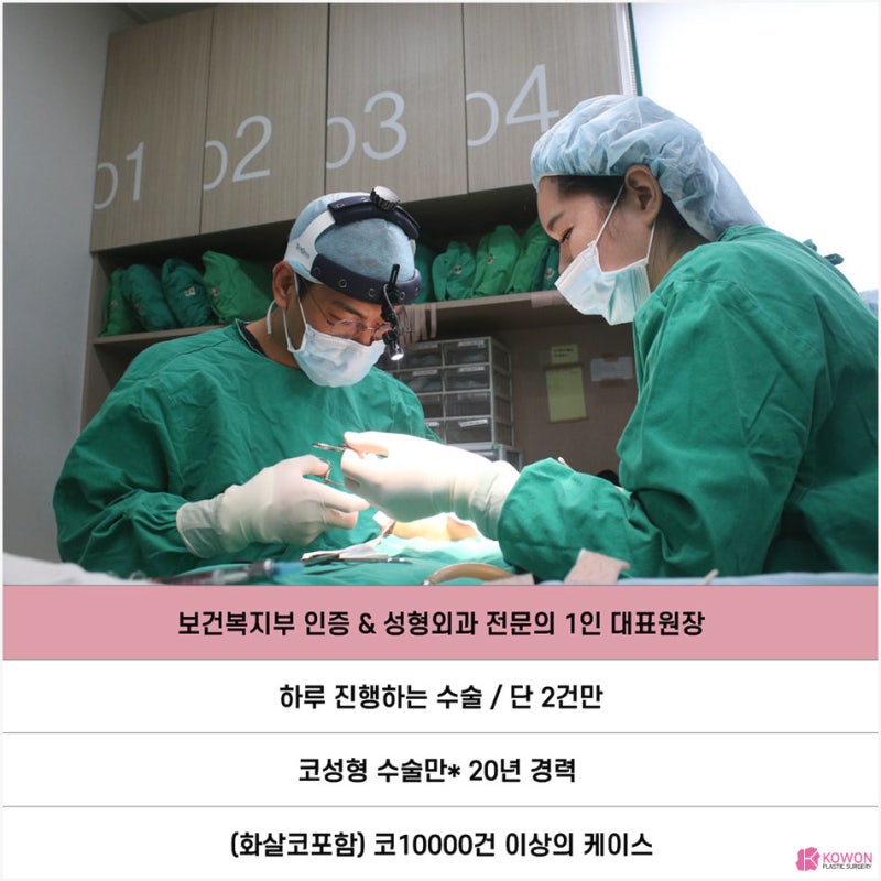 청담성형외과 긴 모양 고민 화살코성형 통해 개선