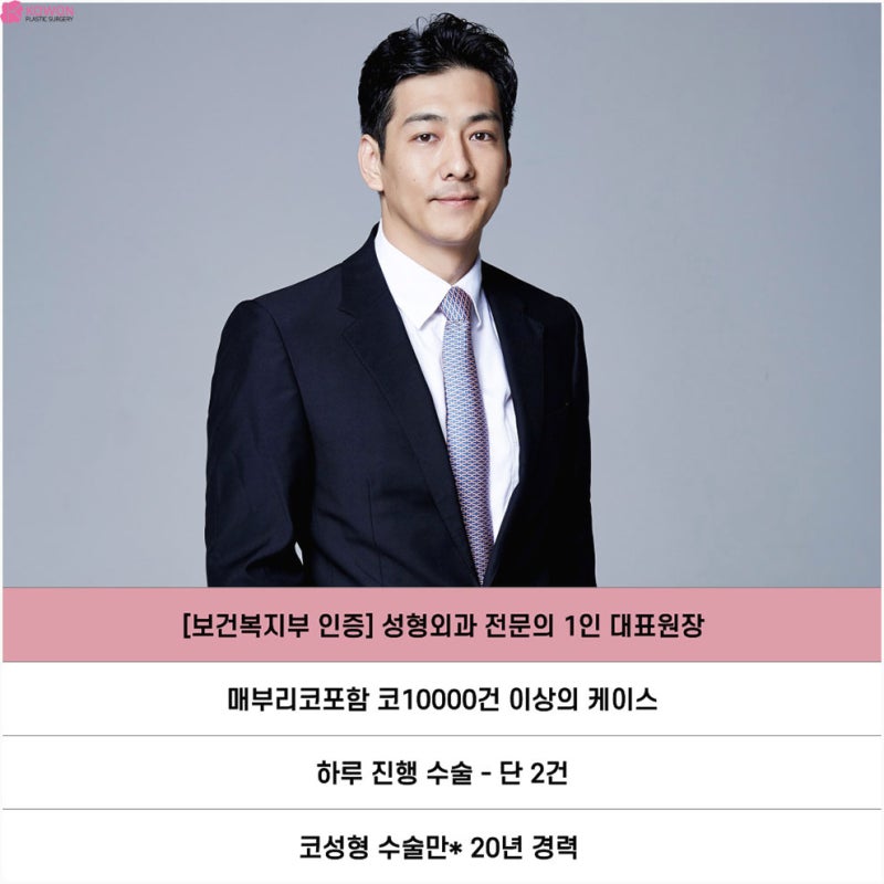 강남유명한성형외과 비중격 기능성 비염성형수술후기