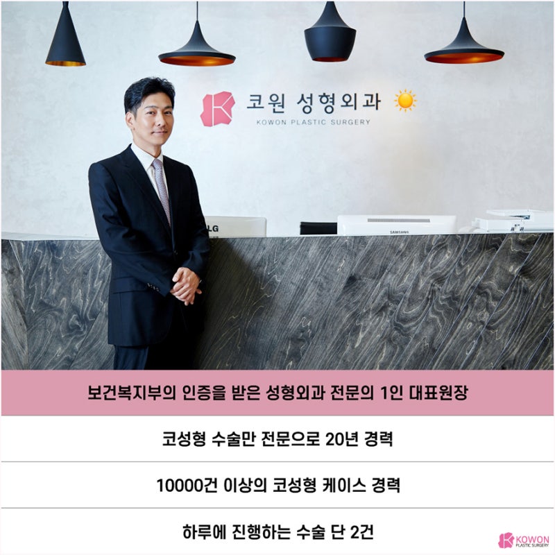 반포성형외과 얼굴 조화 자가늑연골수술 코끝 디자인