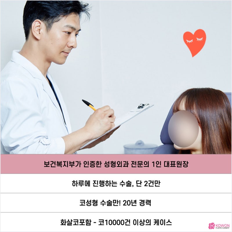 화살코개선 코끝처짐 기증 늑연골 낮은 콧대 교정 수술