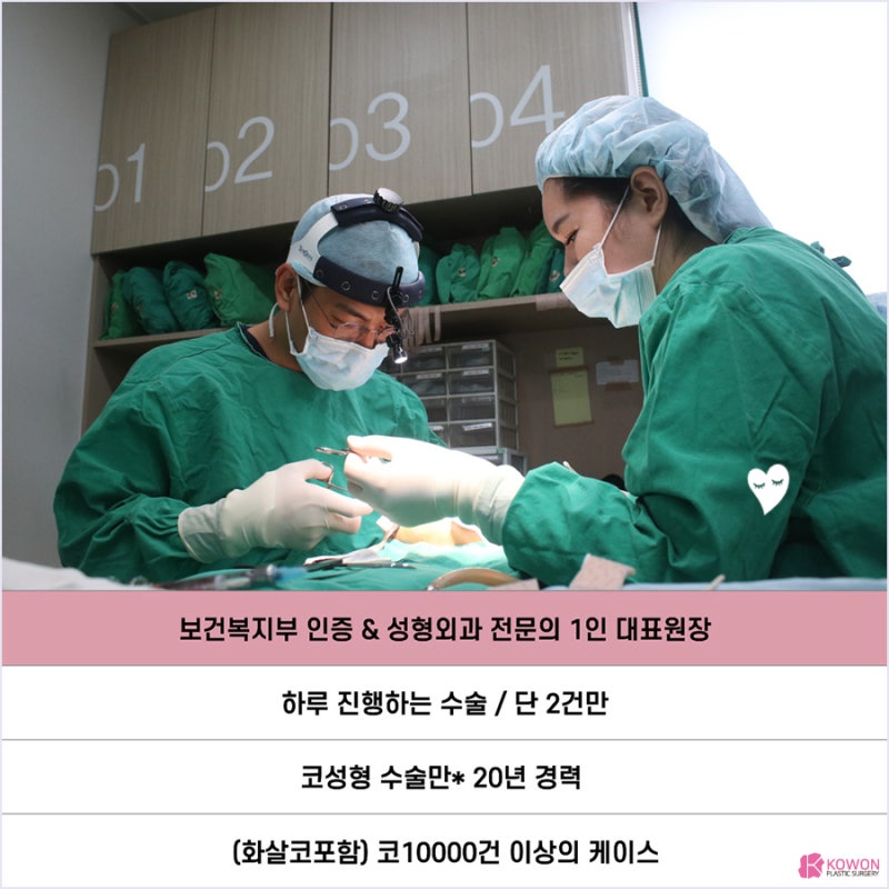 강남역성형외과 코성형재수술 코 끝 처짐 전후 비교