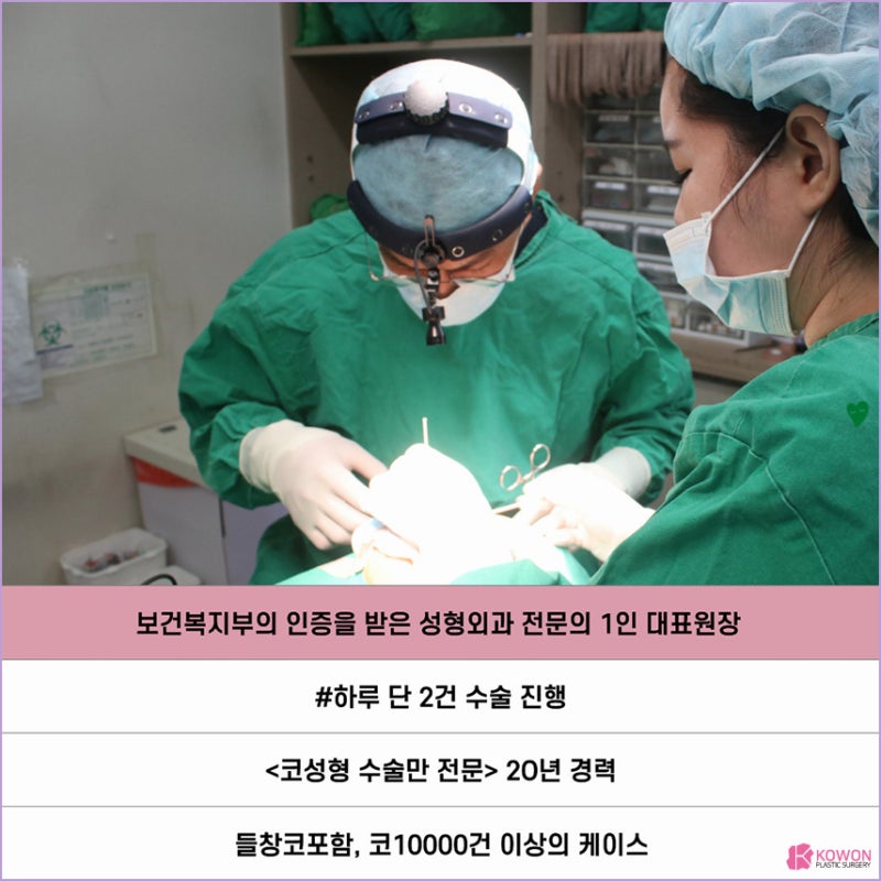 들창코수술 신논현코성형외과 짧은 돼지코 비대칭