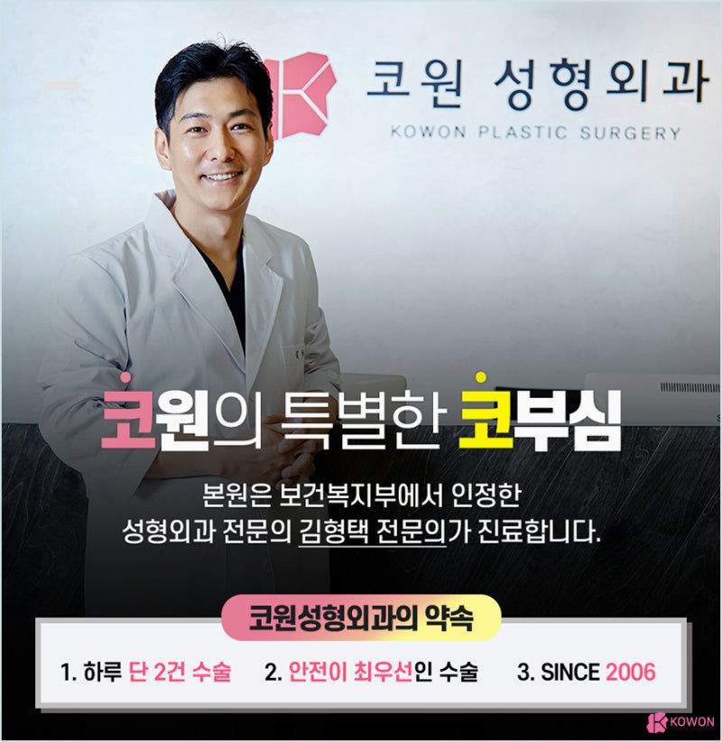 가로수성형외과 들창코교정 콧구멍 코끝 비대칭 사진 8