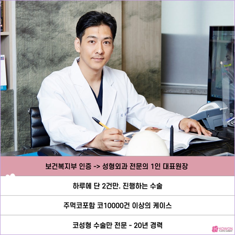 강남유명성형외과 콧볼 모양 비절개 주먹코수술 이목구비