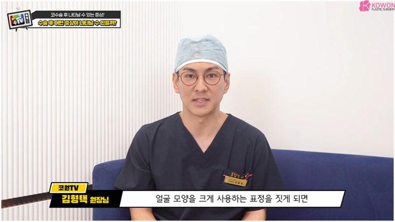 코성형후 증상 주의사항 코피 출혈 찌릿찌릿 통증 내려감 사진 7
