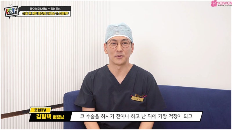 코성형후 증상 주의사항 코피 출혈 찌릿찌릿 통증 내려감