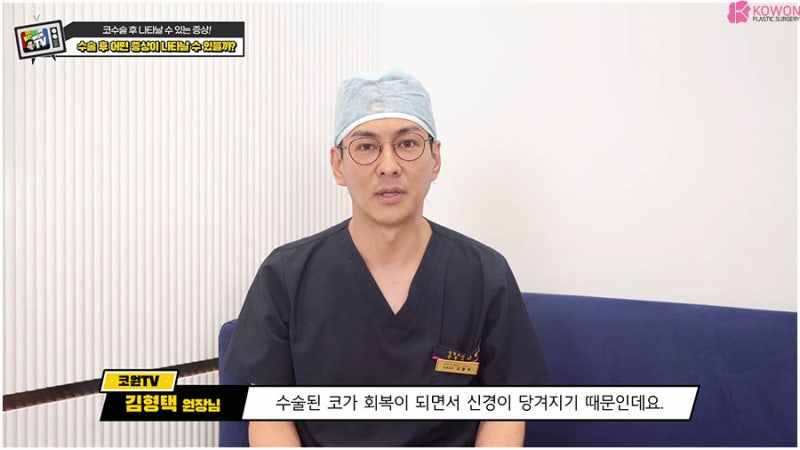 코성형후 증상 주의사항 코피 출혈 찌릿찌릿 통증 내려감 사진 5