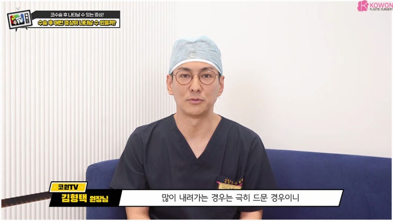 코성형후 증상 주의사항 코피 출혈 찌릿찌릿 통증 내려감 사진 10