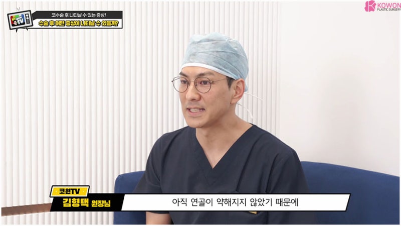 코성형후 증상 주의사항 코피 출혈 찌릿찌릿 통증 내려감 사진 8
