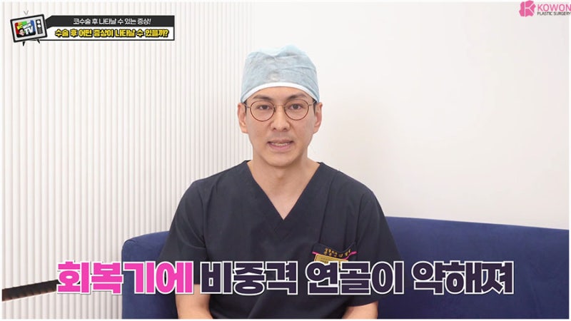 코성형후 증상 주의사항 코피 출혈 찌릿찌릿 통증 내려감 사진 3