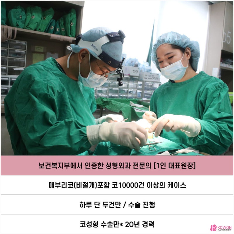 서초성형외과 40대코수술 중년 콧구멍들림 콤플렉스 개선