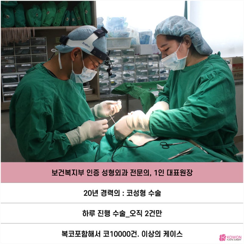 신사동성형외과 복코축소 비수술 코조각주사주의사항