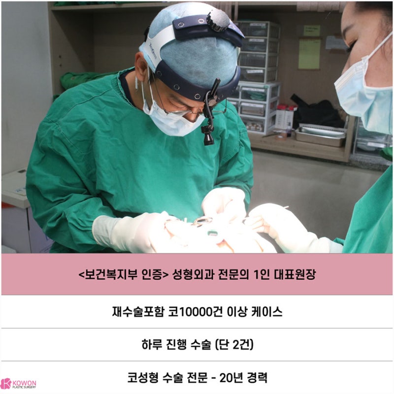 강남구청역성형외과 짝짝이콧구멍 교정 코끝내리는수술