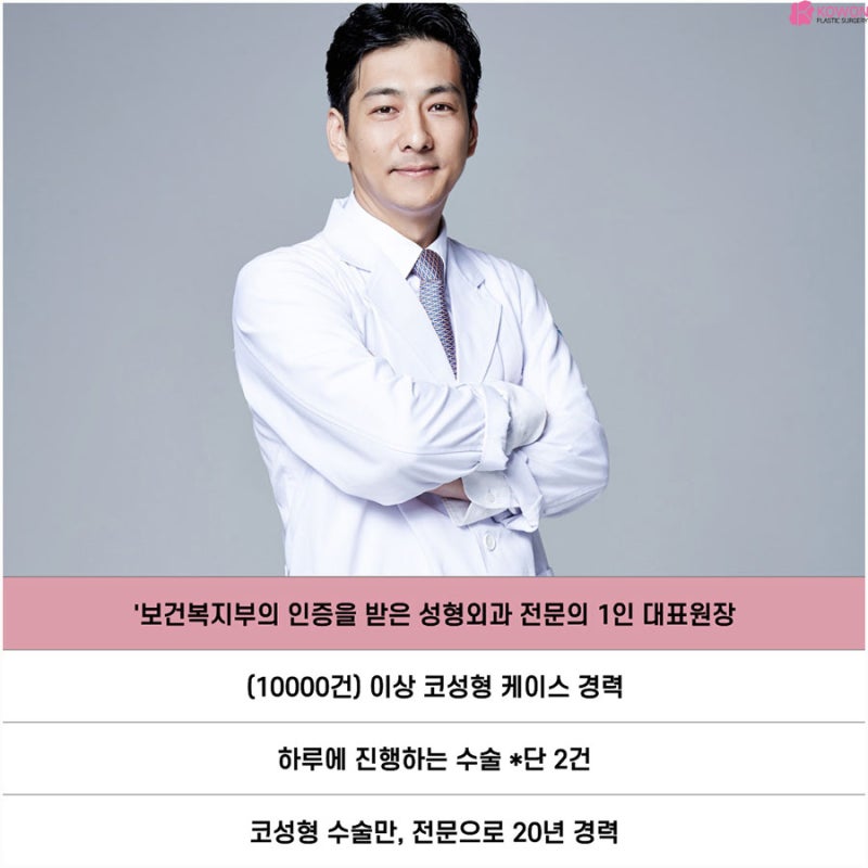 코필러 자가늑 장점 늑연골 채취 반영구 유지 효과 압구정