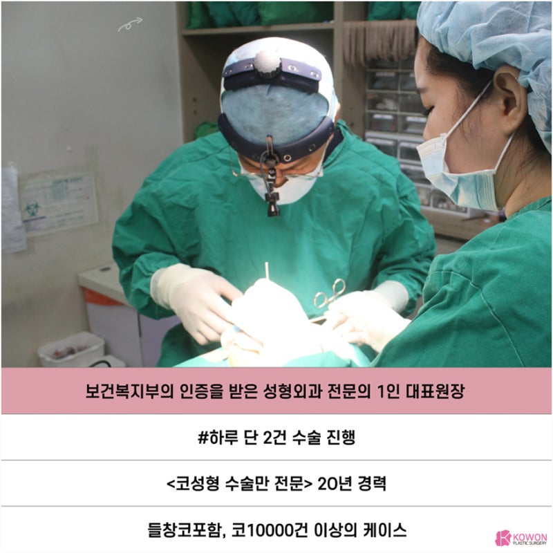 들창코성형 콧볼줄이기 휘어진코 교정 전후 사례