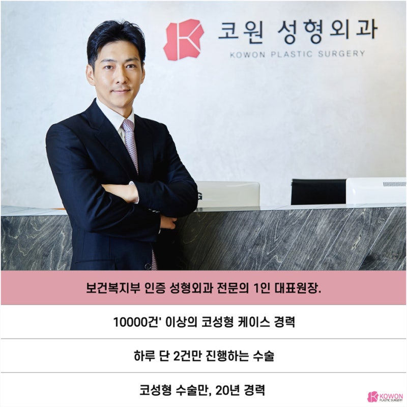 비주 처짐 콧날개 모양 수술 강남코성형외과