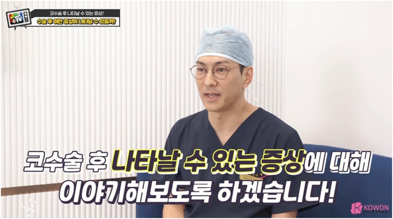 코수술후 피 건조 출혈 통증 부작용 이상 증상 고민