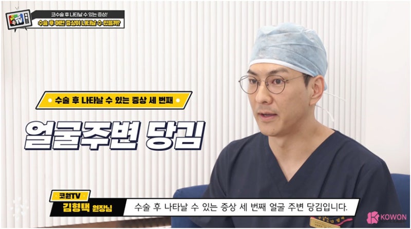 코수술후 피 건조 출혈 통증 부작용 이상 증상 고민 사진 8