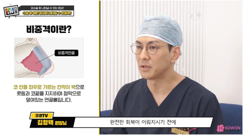 코수술후 피 건조 출혈 통증 부작용 이상 증상 고민 사진 4