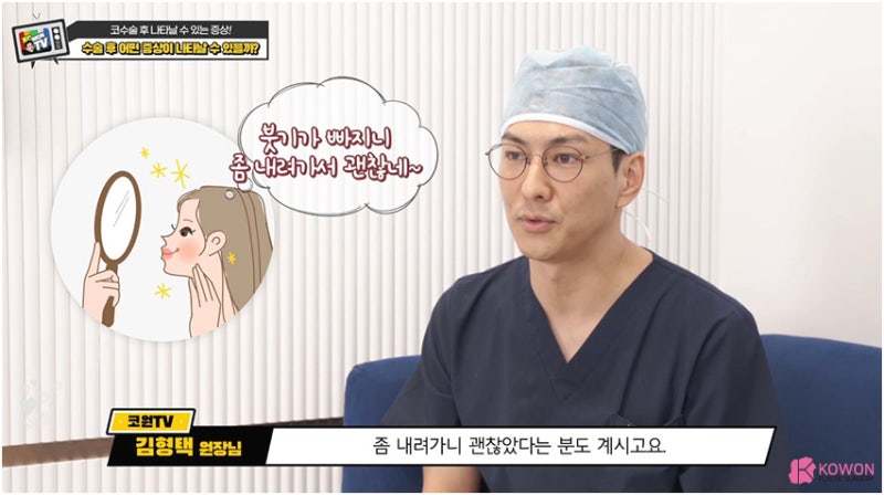 코수술후 피 건조 출혈 통증 부작용 이상 증상 고민 사진 11