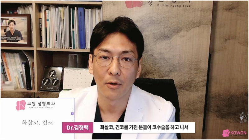긴코 근육 콧날개내리기 화살코교정 고려 사항