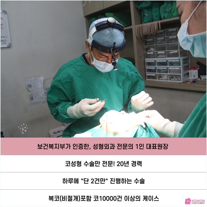 복코성형외과 낮은복코 코끝수술후기 이목구비 개선