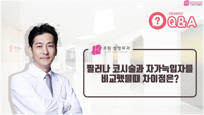 비개방코성형 재료 연골 자가늑코수술 사진 6