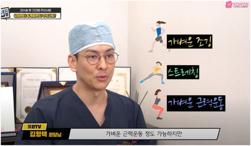 코수술후 주의사항 냉찜질 세안 세수 건조 가습기 사진 10
