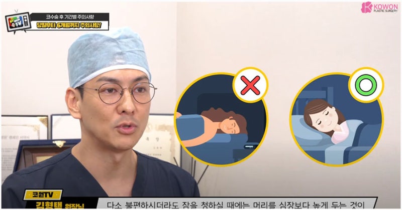 코수술후 주의사항 냉찜질 세안 세수 건조 가습기 사진 4