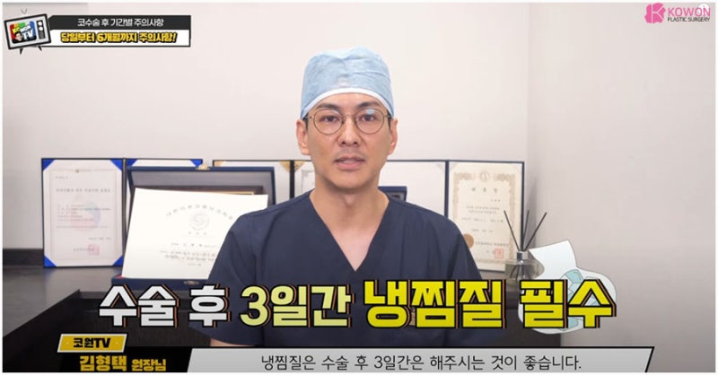 코수술후 주의사항 냉찜질 세안 세수 건조 가습기 사진 5