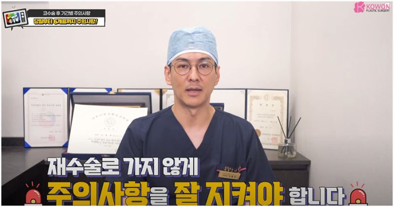 코수술후 주의사항 냉찜질 세안 세수 건조 가습기