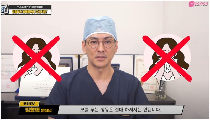 코수술후 주의사항 냉찜질 세안 세수 건조 가습기 사진 9