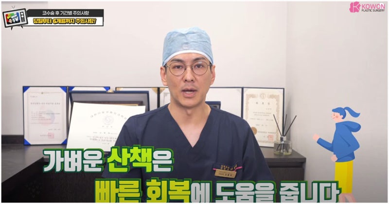 코수술후 주의사항 냉찜질 세안 세수 건조 가습기 사진 7