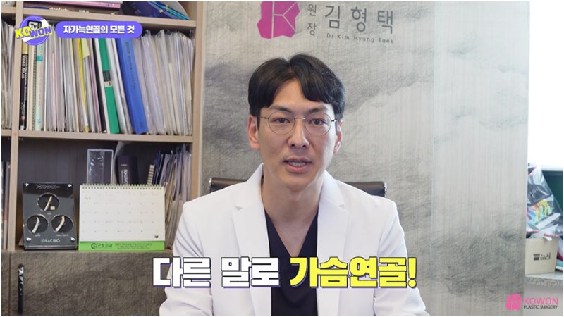 코성형연골 가슴연골 장점 단점 특징 사진 3