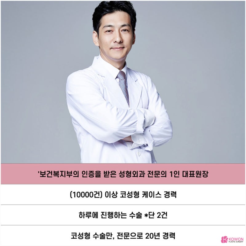 코수술필러 비개방코성형 자가늑입자 필러, 자가늑입자 보형물 비개방수술 리브핏