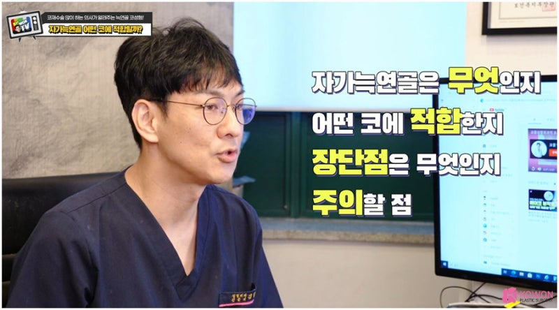 자가늑연골 부작용 코성형연골 코수술후휨 사진 3