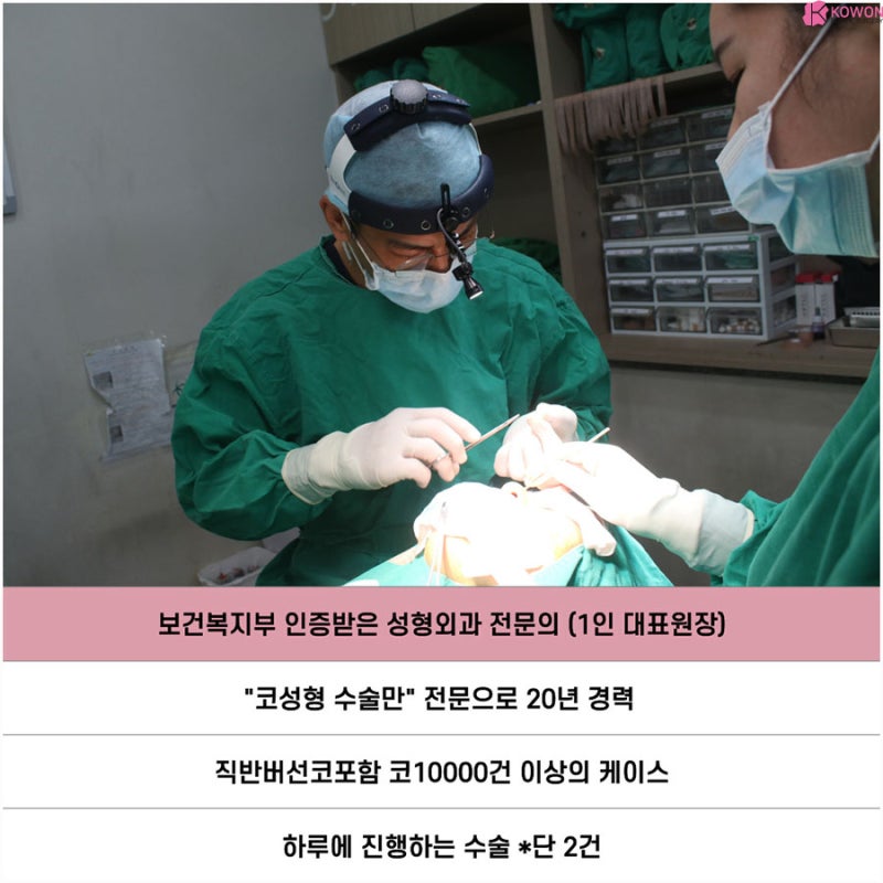 직반버선코 서울강남성형외과 전후 3개월