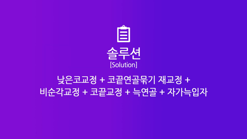 양악 수술 후 늑입자와 늑연골로 비대칭 코 교정! 사진 3