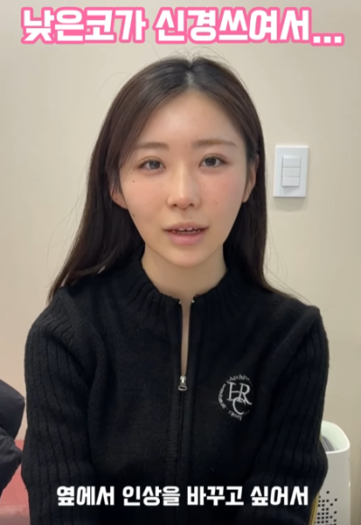 낮은코, 옆태 라인 개선하고 싶어서 일본에서 왔어요! 사진 3