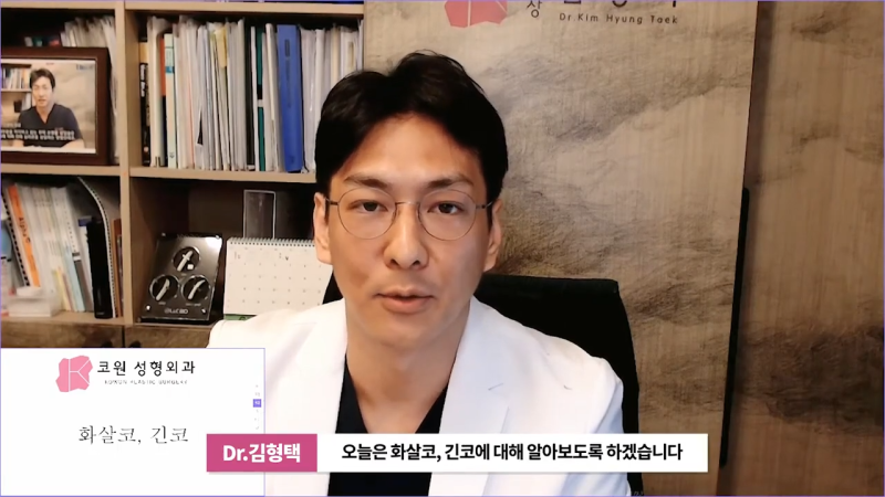 화살코교정의 핵심은 비중격내림근과 상순비익올림근 제거입니다. 이 근육들을 절단하지 않으면 어떻게 될까요?