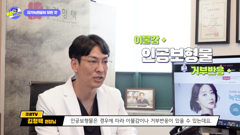 코 수술, 자가늑연골의 장점과 단점, 사용하기 적합한 경우는? - 1탄 사진 12