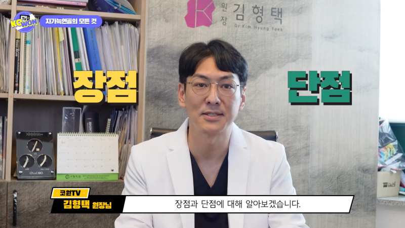 코 수술, 자가늑연골의 장점과 단점, 사용하기 적합한 경우는? - 1탄 사진 5