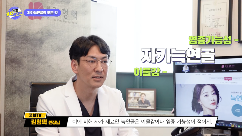 코 수술, 자가늑연골의 장점과 단점, 사용하기 적합한 경우는? - 1탄 사진 13
