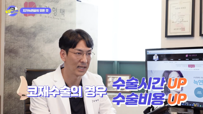 코 수술, 자가늑연골의 장점과 단점, 사용하기 적합한 경우는? - 1탄 사진 18