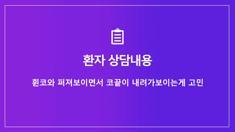 여자 복코, 코끝연골묶기로 개선! 사진 3